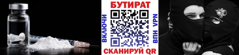 наркошоп  Омск  Бутират 99% 