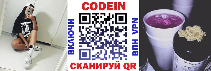 Кодеин напиток Lean (лин)  Омск 