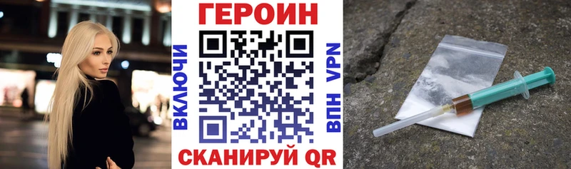 ГЕРОИН Heroin  дарнет шоп  Омск 