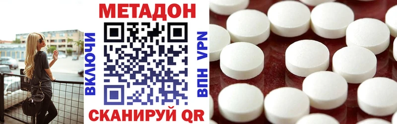 купить наркотики сайты  Омск  МЕТАДОН methadone 