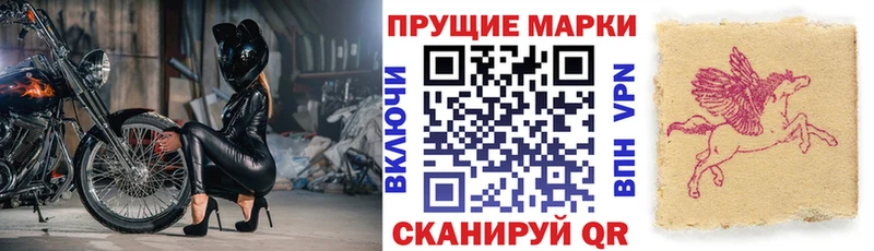 Наркотические марки 1500мкг  Омск 