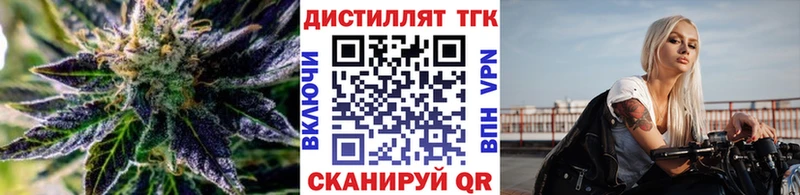 Дистиллят ТГК жижа где найти Омск